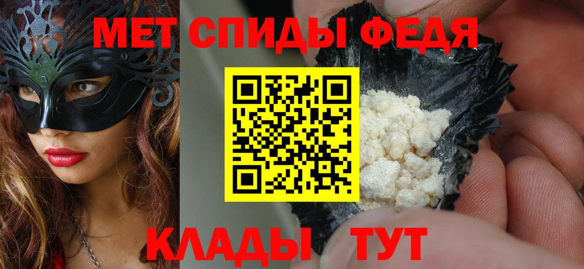 Соль-Илецк  Амфетамин 97%  Амфетамин  Вход с VPN 