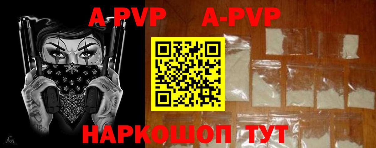 A PVP кристаллы Соль-Илецк