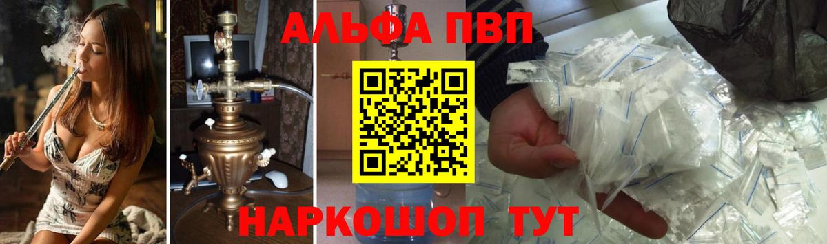 Alpha-PVP  Альфа ПВП крисы CK  Соль-Илецк  А ПВП СК  Вход с VPN  APVP СК КРИС 