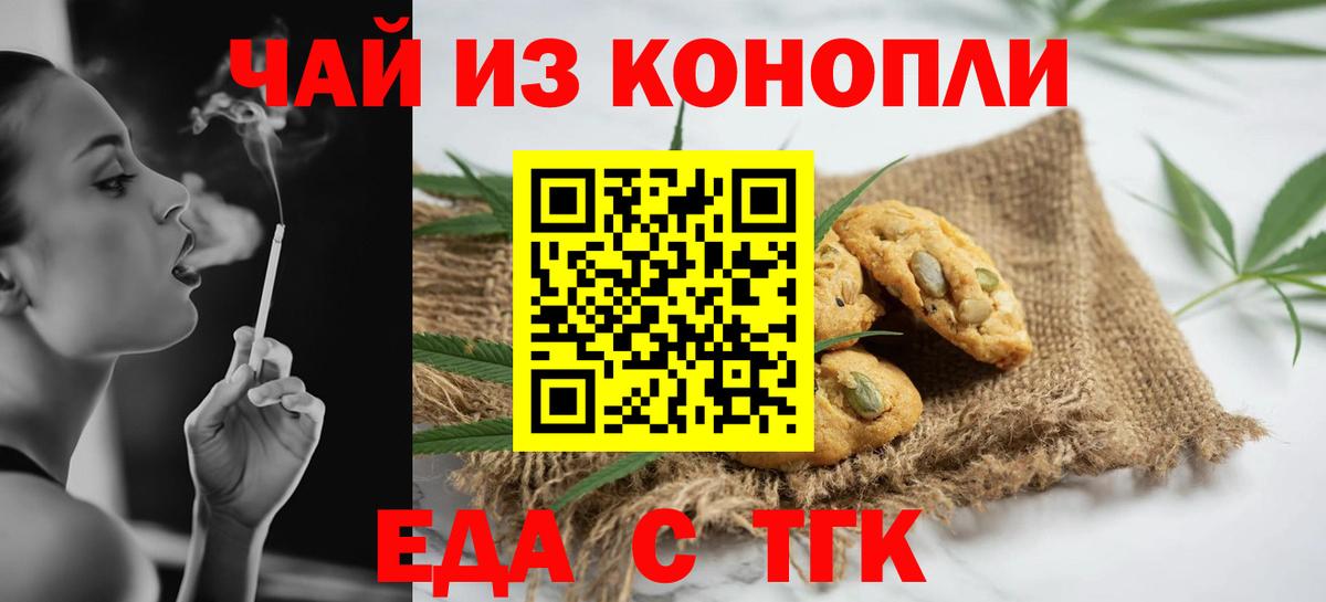 Cannafood конопля  Вход с VPN  Соль-Илецк 