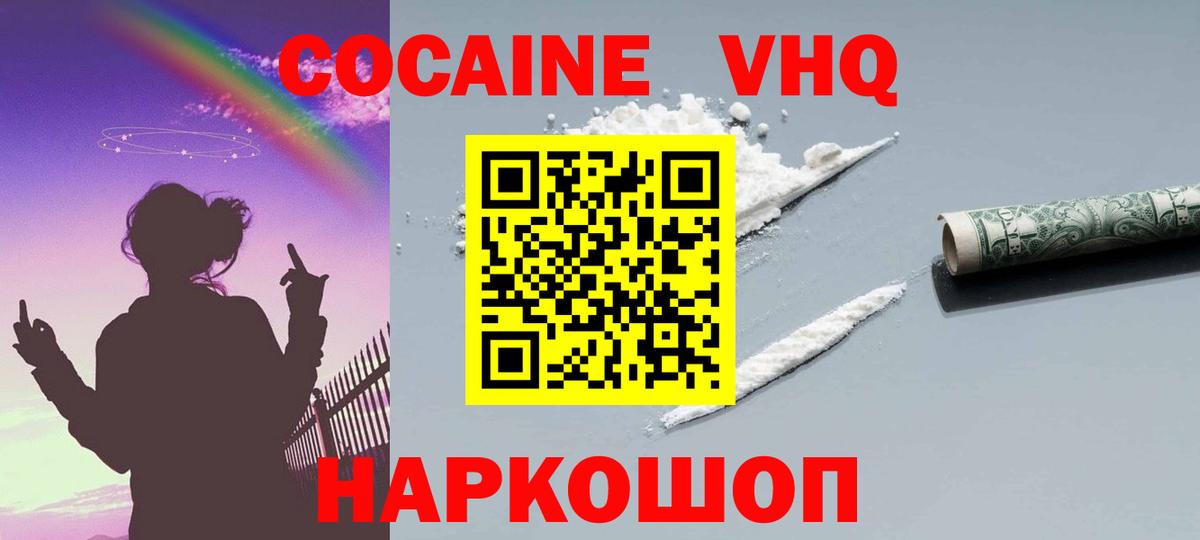 КОКАИН 98% Соль-Илецк