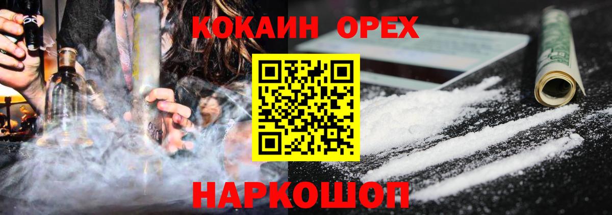 КОКАИН Эквадор  Вход с VPN  Соль-Илецк  Кокаин Колумбийский 