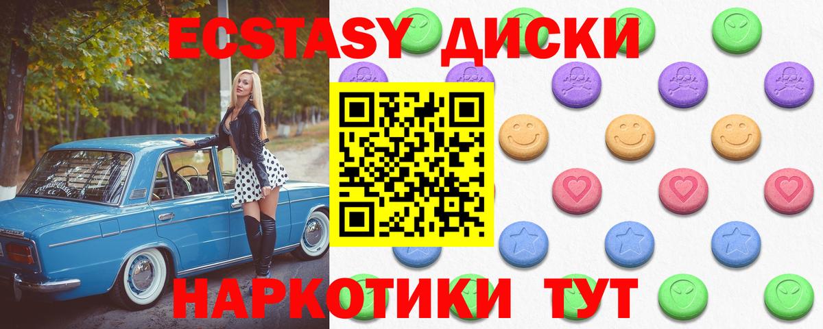 Экстази ешки  ЭКСТАЗИ DUBAI  Соль-Илецк  Вход с VPN 