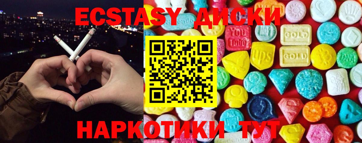 ЭКСТАЗИ MDMA Соль-Илецк