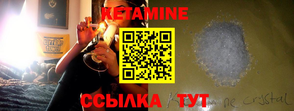 Соль-Илецк  Кетамин ketamine  Вход с VPN 