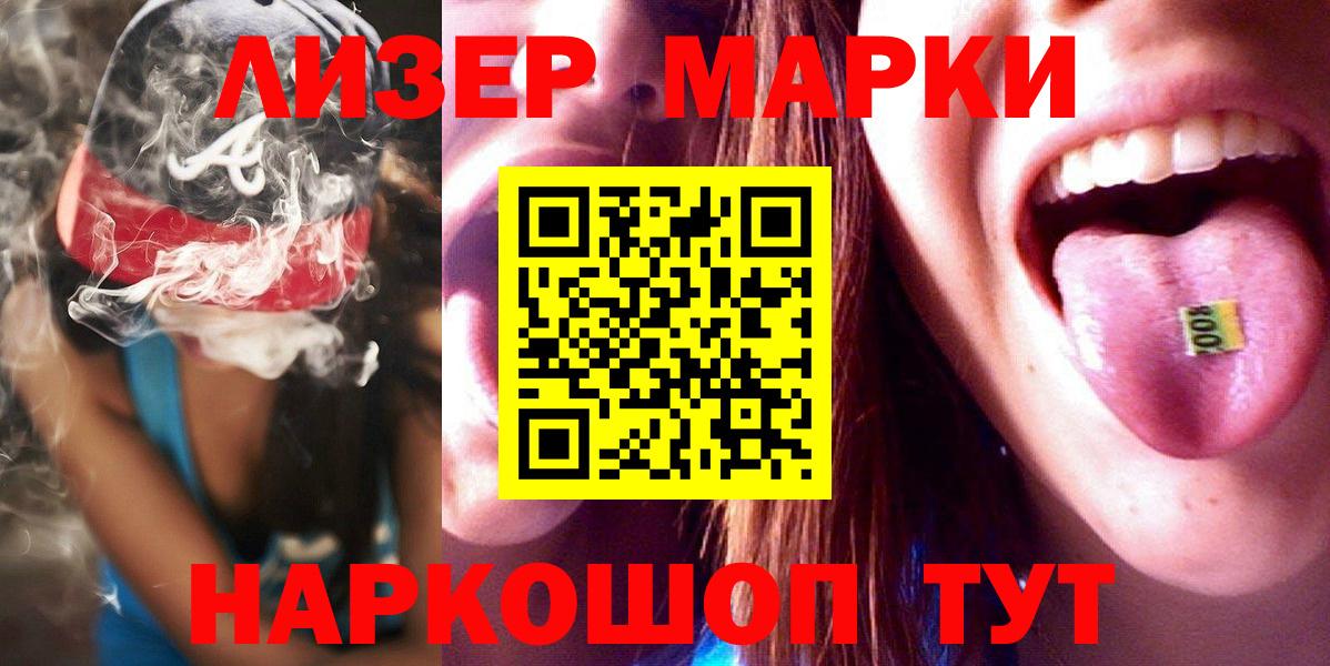 LSD-25 экстази кислота Соль-Илецк
