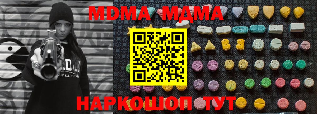 MDMA кристаллы  MDMA crystal  Соль-Илецк  Вход с VPN 