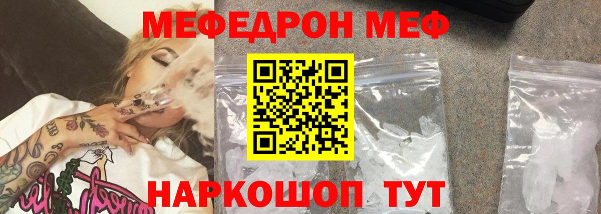 Мефедрон  МЕФ  Соль-Илецк  Вход с VPN  МЕФ VHQ  закладка  Меф мука 