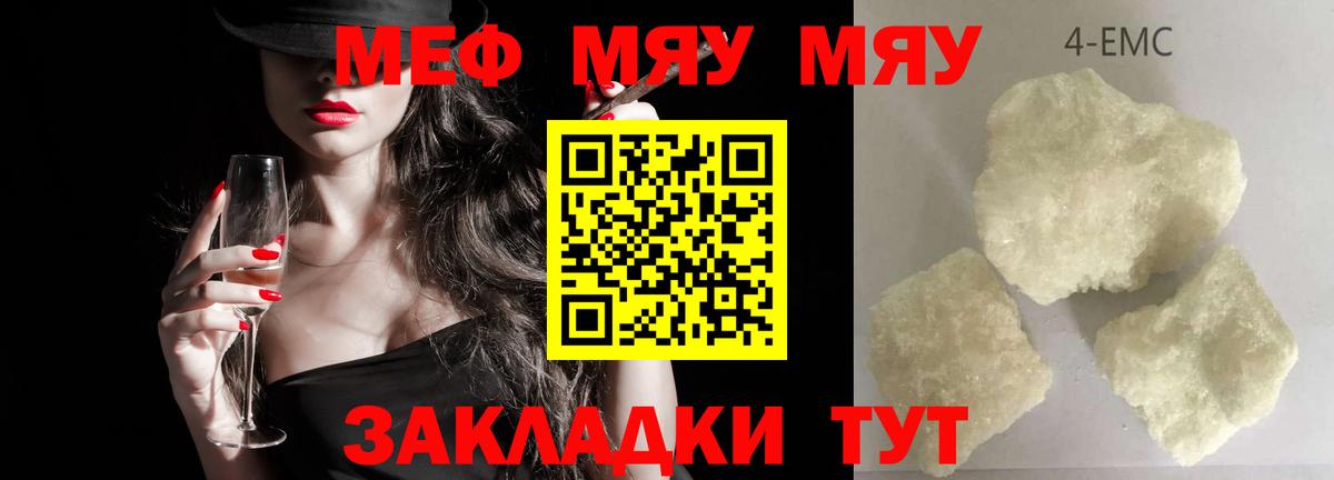 Меф кристаллы Соль-Илецк