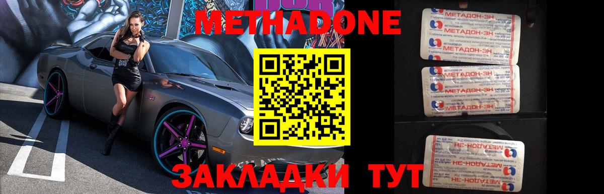 Соль-Илецк  Метадон VHQ    ссылка  Вход с VPN 