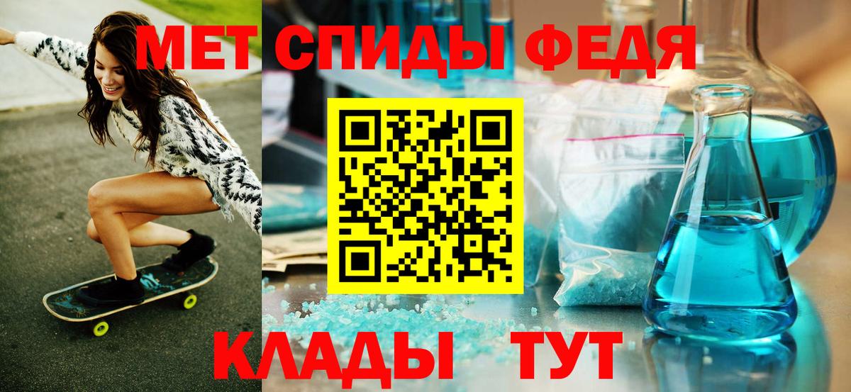 Метамфетамин витя Соль-Илецк