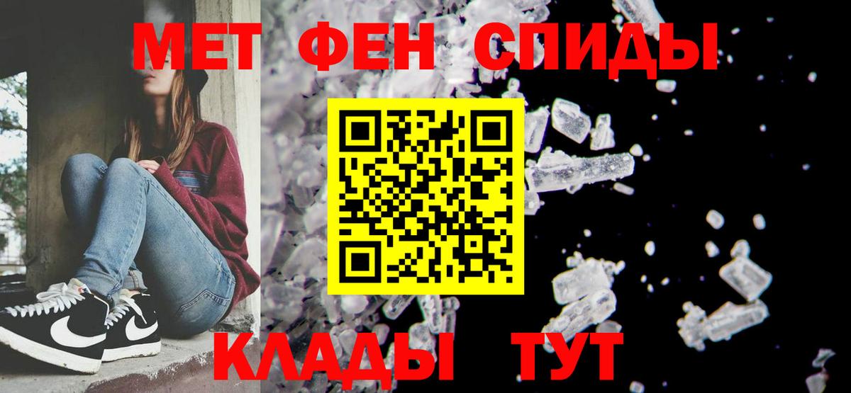 Соль-Илецк  МЕТАМФЕТАМИН Декстрометамфетамин 99.9%  Вход с VPN 