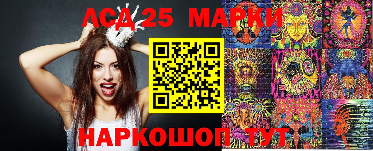 Соль-Илецк  Марки 25I-NBOMe 1,5мг  Вход с VPN 