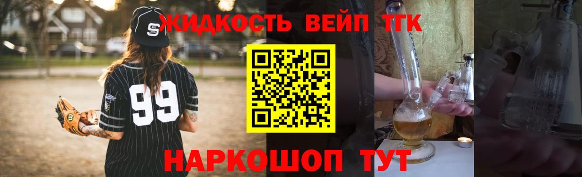 Дистиллят ТГК Wax  Вход с VPN  ТГК Wax  Соль-Илецк 