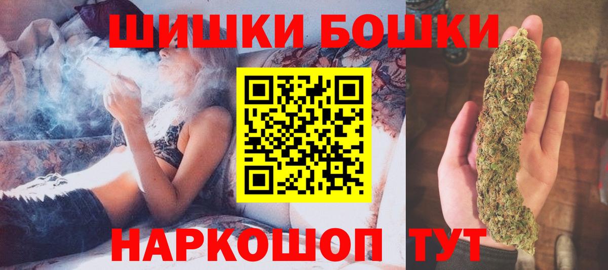 Бошки Шишки конопля Соль-Илецк