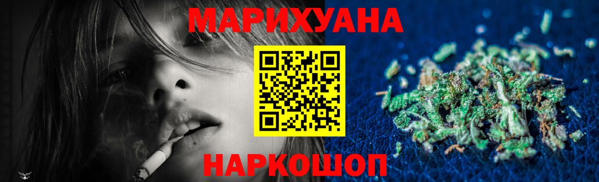 Каннабис Ganja  Бошки марихуана OG Kush  Соль-Илецк  Шишки марихуана SATIVA & INDICA  Вход с VPN 